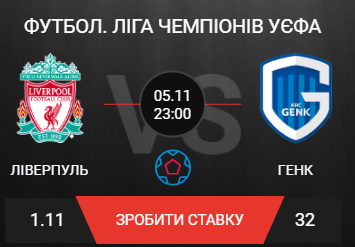 widget com informações sobre a próxima partida